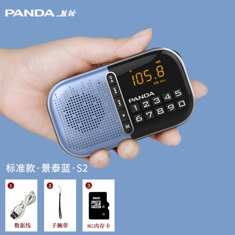 熊猫S2收音机老人专用新款老年播放器唱戏机随身听插卡便携充电式
