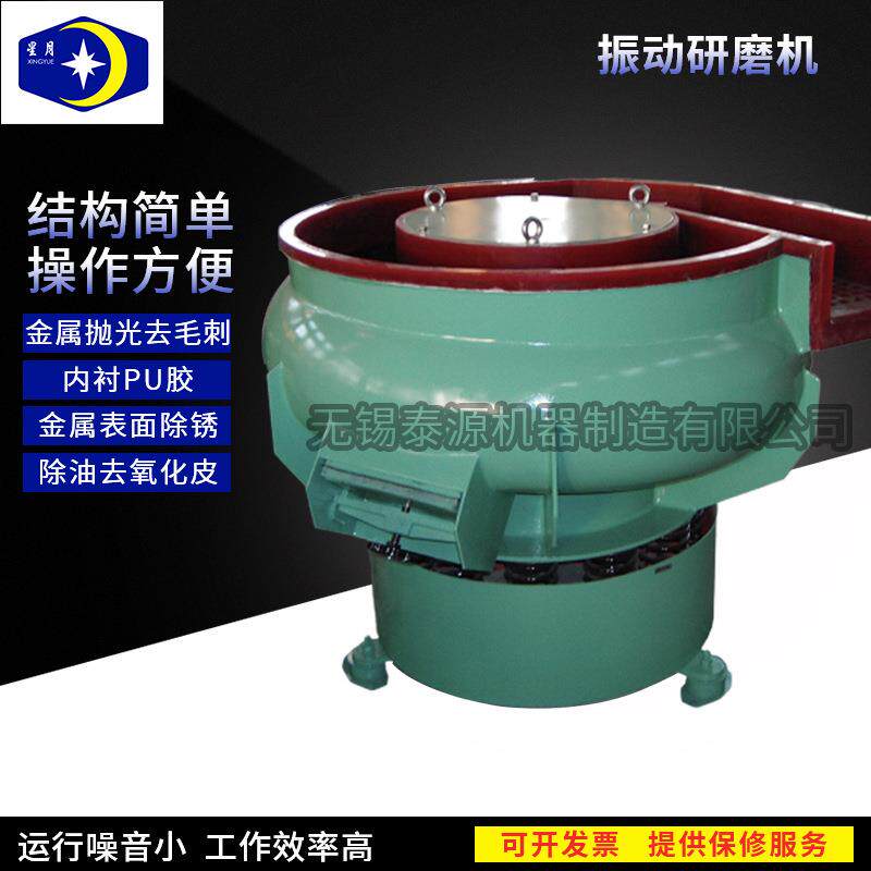 源头厂家现货LMJ250螺旋振动研磨机无锡螺旋振动研磨机