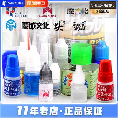 GAN1号养护润滑油foxi油xmd差速极风魔域M12小丸轴心油绿盖调试