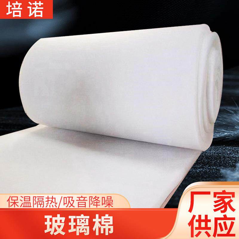 保温材料无甲醛玻璃棉纤维棉防火玻璃棉墙体填充玻璃纤维吸音棉板