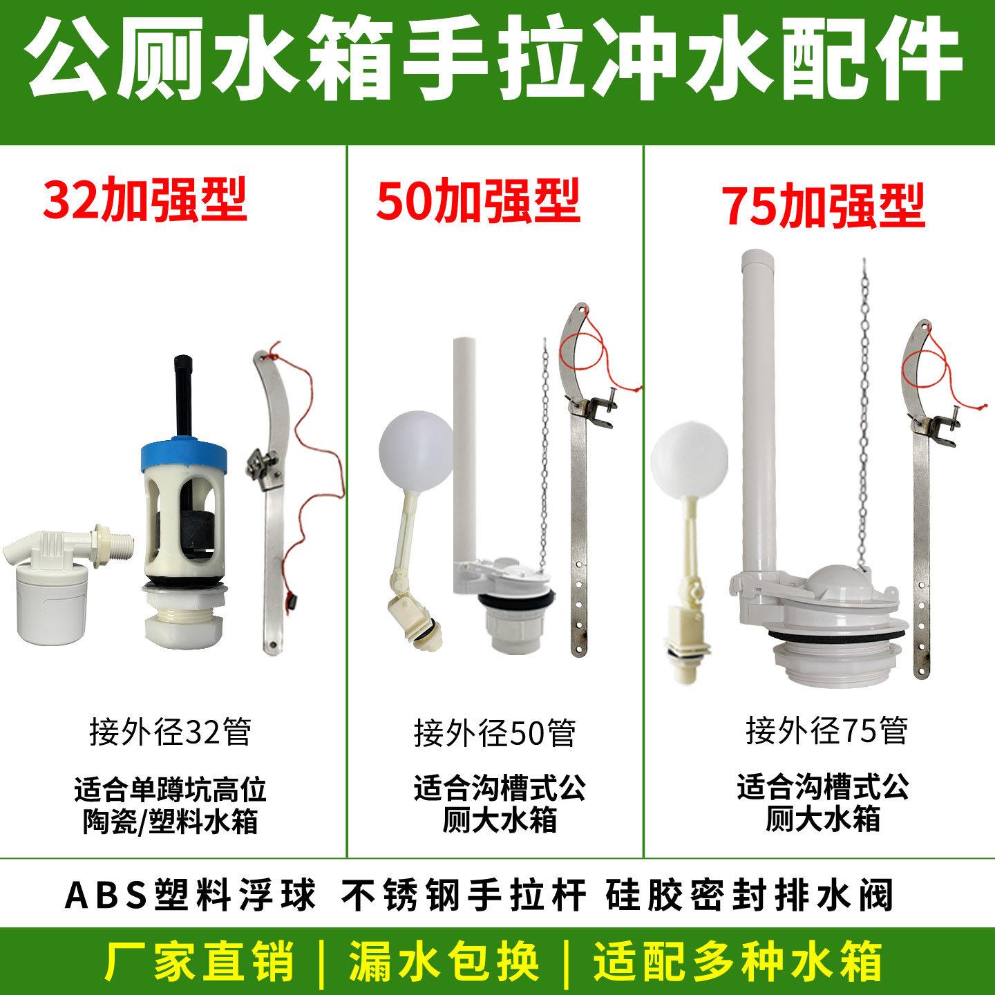 老式蹲便器手拉手冲水箱配件公厕高位水箱拉杆冲水阀升级款5032型