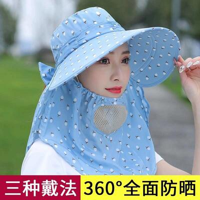 Summer Tea Picking Sun Protection Hat, Face Shield, UV Prote