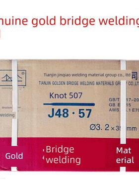 天津金桥焊条J507 (E5015)3.2/4.0Mm碳钢焊条