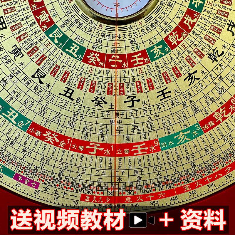 万福堂罗盘风水盘高精度八寸三元三合综合盘专业初学者大字体罗庚
