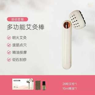 美容院盒艾灸面部刮痧灸按摩艾灸仪清仓手持随身棒神家用艾灸砭石