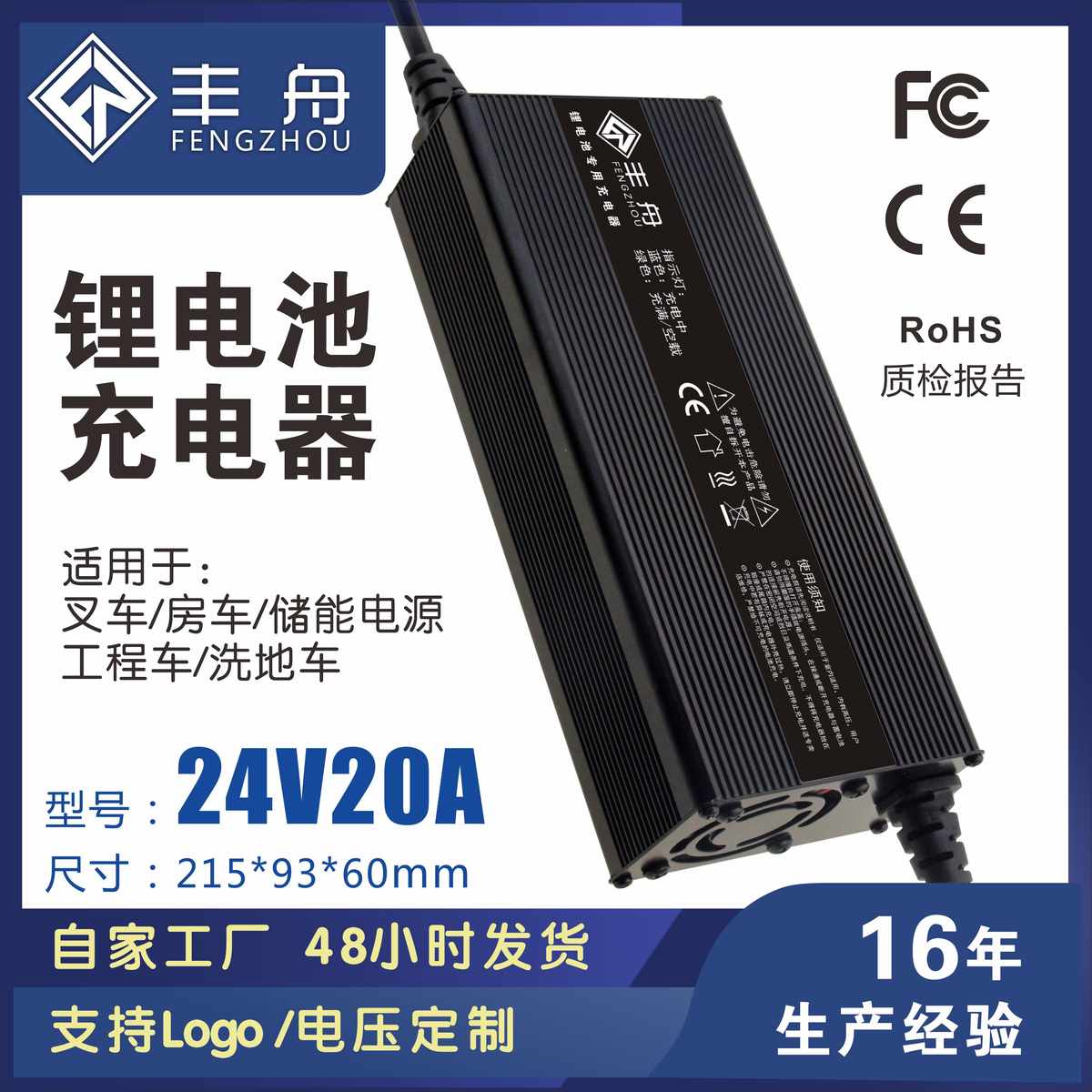 29.2V29.4V电动叉房车24V20A30A扫地车高尔夫车储能锂电池充电器