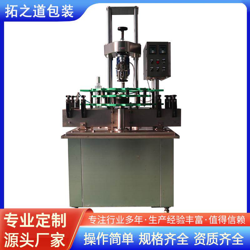 单头自动锁盖机旋盖机全自动金属瓶玻璃瓶自动轧盖机铝盖拧盖机