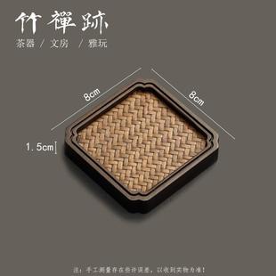 xyt竹禅迹茶道杯垫 手工茶杯垫子竹制六君子杯托壶垫功夫茶具零配