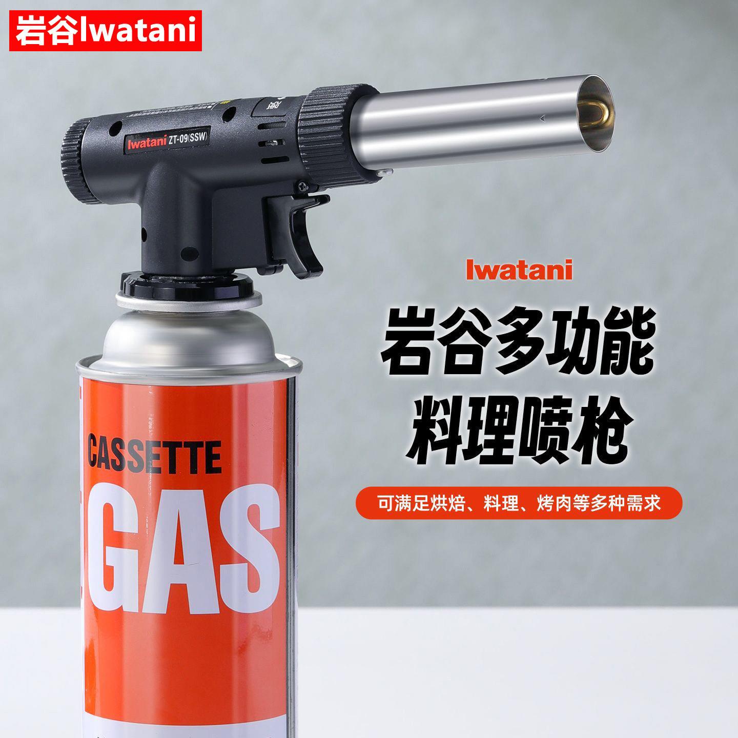 岩谷喷枪便携式喷火枪烘培喷火烤枪焊枪卡式点火器喷火器喷火枪头