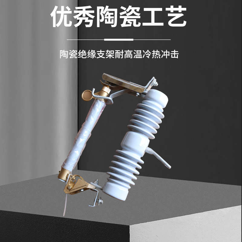 RW12-15户外高压跌落式熔断器12kv/100A高压熔断器厂家直供