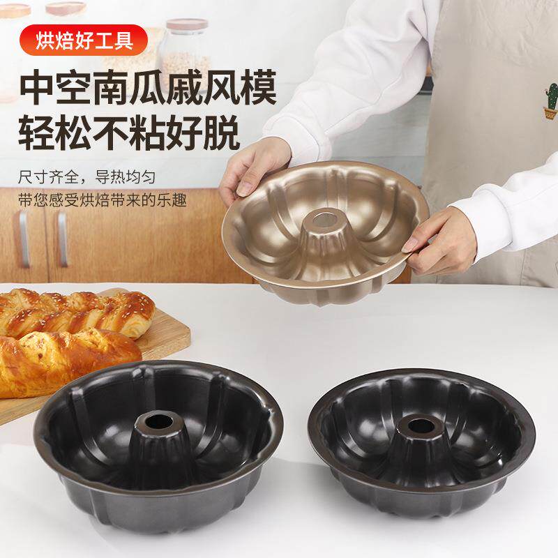 厂家直发中空南瓜戚风模具家用不粘涂层DIY蛋糕模厨房烘焙用具