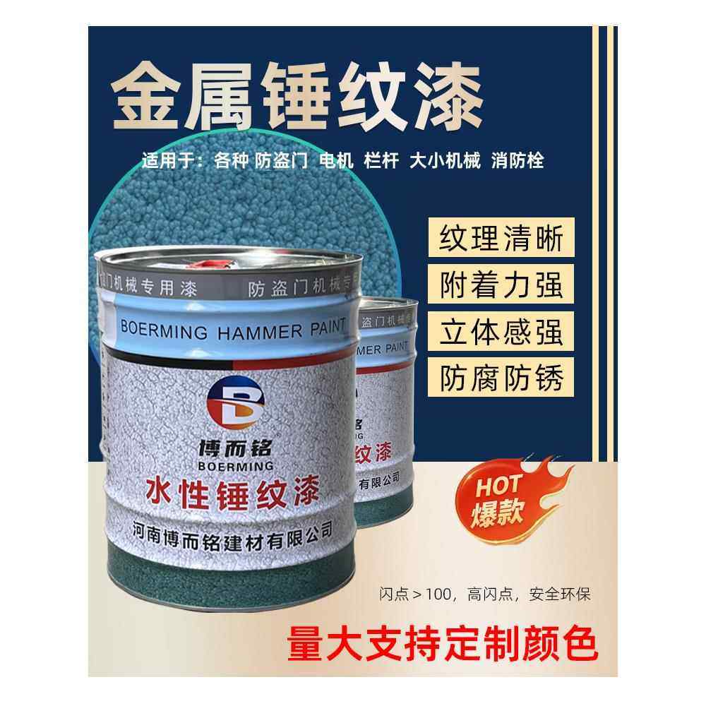 锤纹金属漆防盗门机械电机水泵栏杆防锈漆机床设备翻新自干锤纹漆,基础建材,金属漆,淘宝优惠券,粉丝福利购,淘宝优惠卷