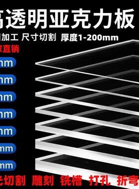 亚克力板高透明PMMA板有机玻璃彩色pvc防静电PC耐力板A4加工定制6