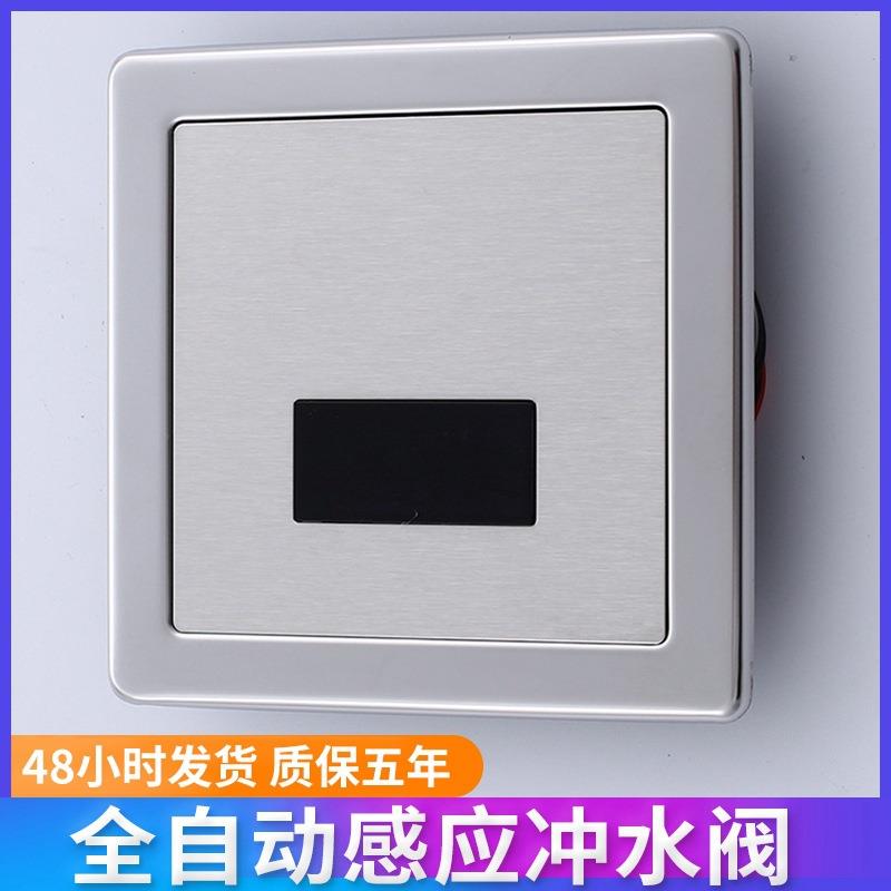 红外线小便池感应器不锈钢全自动暗装小便斗厕所冲水器冲水阀