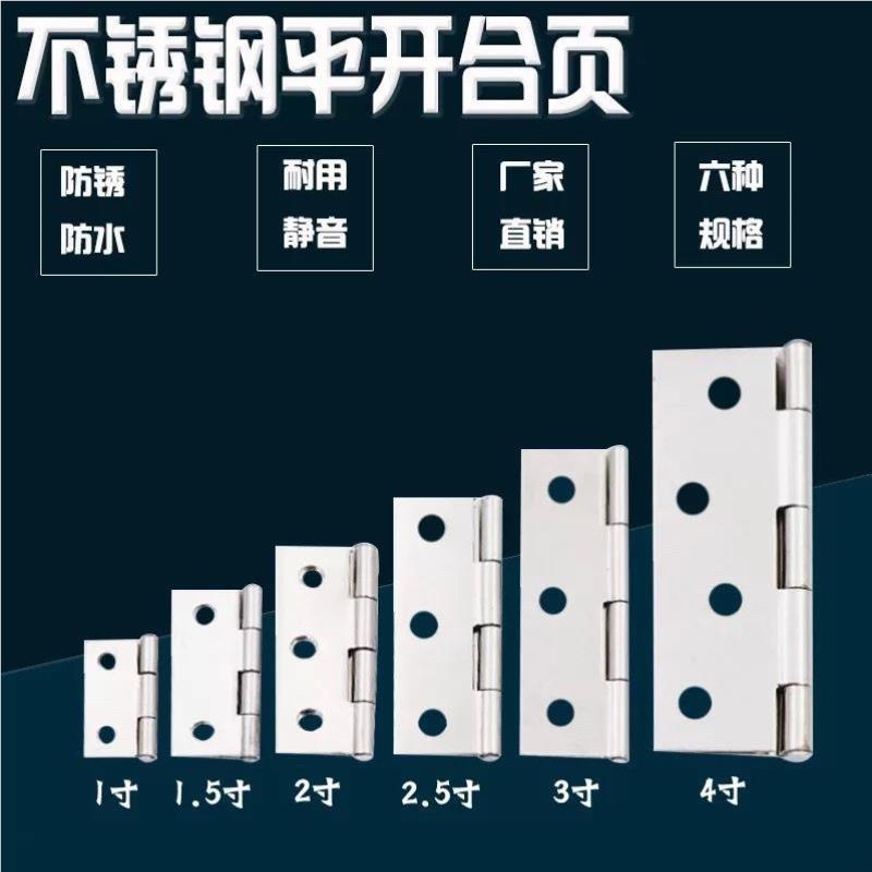 不锈钢平小页/./门/.//开寸合箱包橱柜窗DNH2216合页