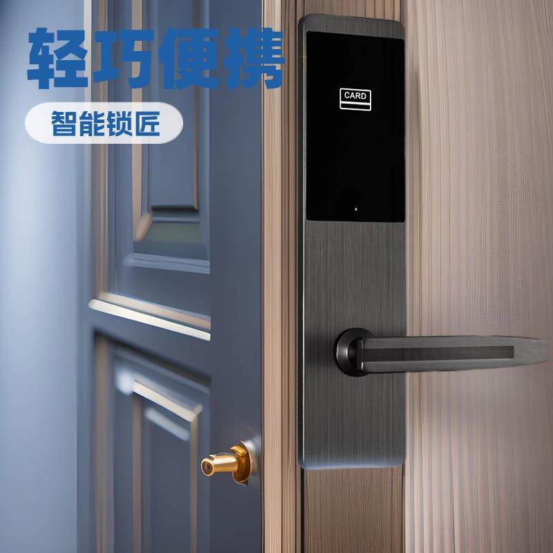 酒店门磁卡感应锁锁宾825馆刷民卡锁宿出租房子门锁公寓锁ic卡电