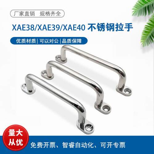 XAE39/XAE40-L80/L100/L110/L120/L125/L160/200带板型拉手XAE38