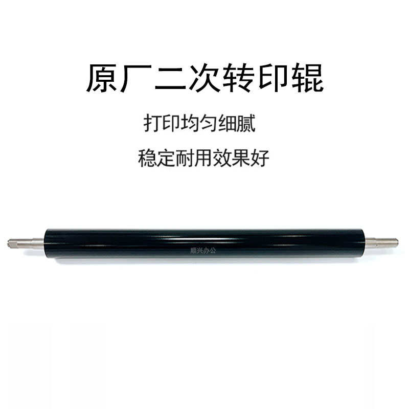 适用施乐V80二次转印辊V180 2100 3100复印机原厂二转钢辊改良版