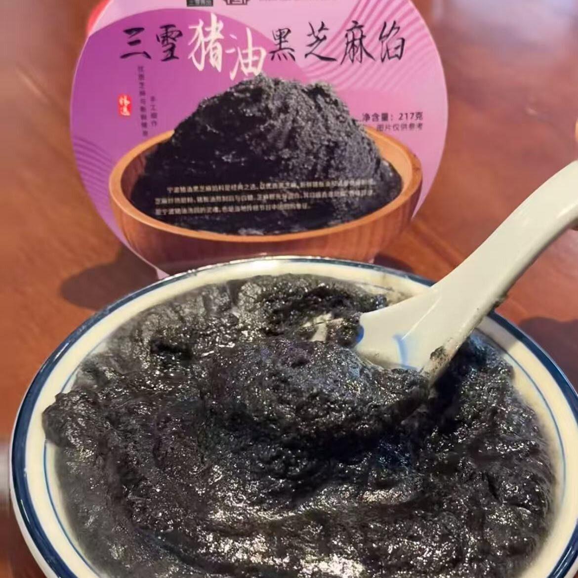 【宁波三雪猪油黑芝麻馅】汤圆馅包子馅流沙猪油馅料蒸麻糍老味道