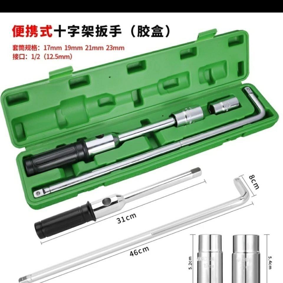 汽车轮胎扳手十字加长 伸缩式拆卸换轮胎工具17/19/21/23套筒扳手