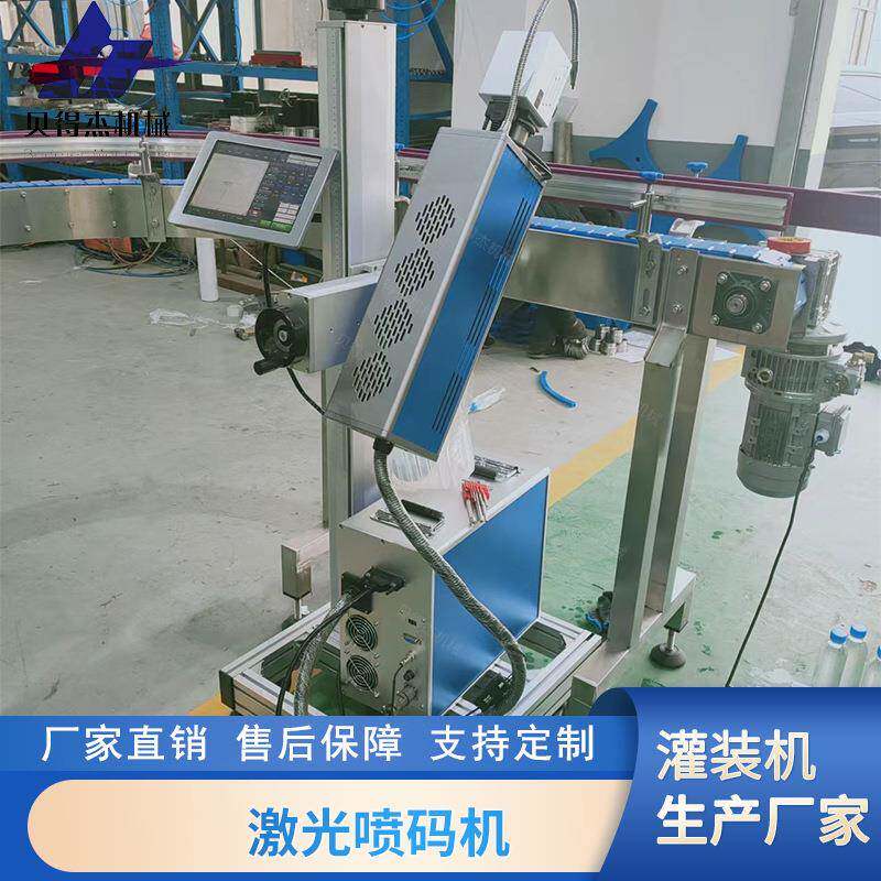 全自动激光喷码机CO2二氧化碳激光喷码机小瓶水喷码机
