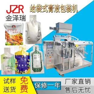 东莞珍珠奶茶给袋包装 机 机颗粒干果果仁瓜子给袋包装