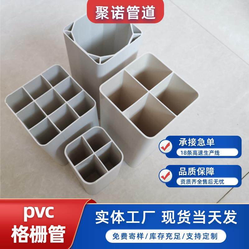 单孔塑合金管四孔格栅管PVC多孔通讯光缆保护管现货充足