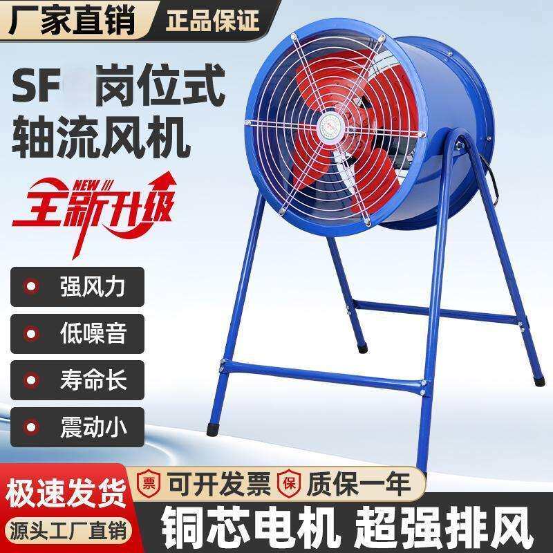 SF岗位轴流风机桶式风扇养殖场烧烤免安装可移动排气扇节能通风