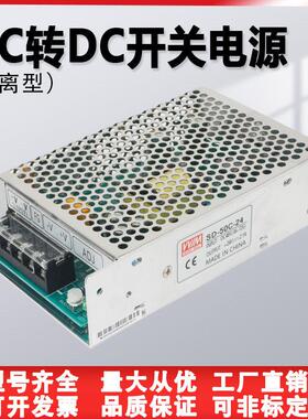 明纬直流48V转12V开关电源SD-50B/C-12 100W5V24V DC-DC隔离电源