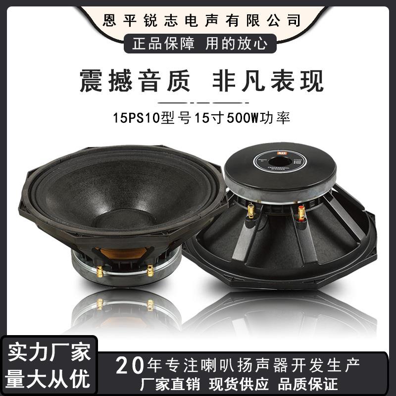 15寸八角全频中低音喇叭220磁100芯大功率户外演出舞台KTV酒吧
