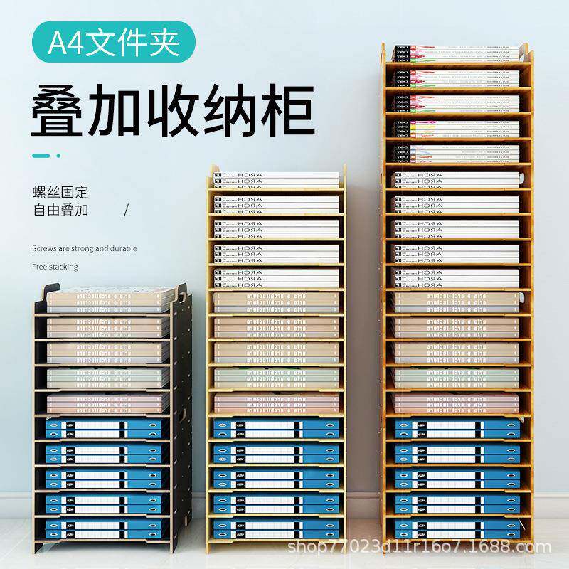 办公收纳柜桌下置物架窄柜整理桌面底角度A4文件多层学生宿舍