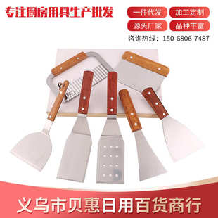 铲鼎煎铲木柄减铲三角波纹漏铲铲煎c满料理餐具料理发刮刀 斜刮刀