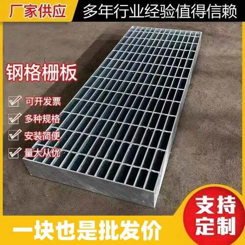 陕西热镀锌钢格板不锈钢复合楼梯踏步板洗车房地沟盖板平台走道板