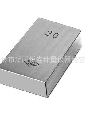哈量量块卡尺分尺标校对块准规校准LINKS/哈量具检验块1-10千00mm