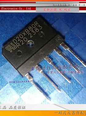 D20XB80R 原装/正品全新 整流桥整流桥堆 5脚 整流器R20 ZIP-5