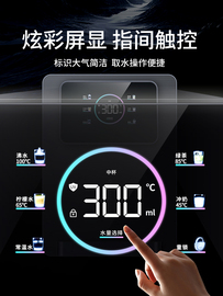 彩屏母婴级管线机壁挂式即热饮水机速热开水器餐边柜净水器伴侣