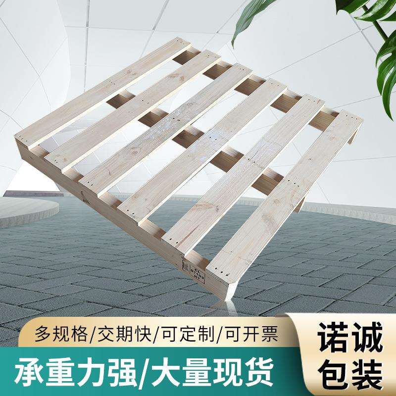 单面卡板叉车运输防潮仓库货架免熏蒸托盘仓储物流周转卡板可加密