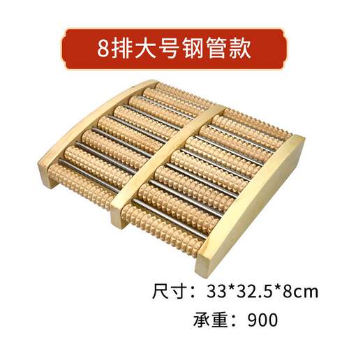 脚底按摩器穴位脚部家用滚轮木质足部脚步足浴桶足底按摩器按脚器