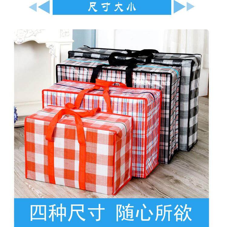 特大号编织袋特大搬家袋子 防水加厚行李袋打包袋蛇皮袋