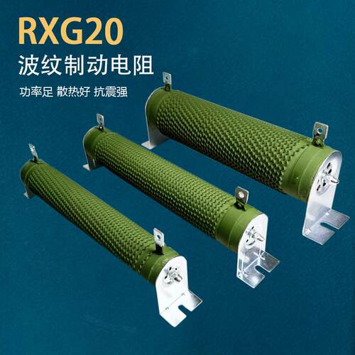 大功率绕线制动煞车老化波纹电阻器300W500W1000W2000W3000W5000W