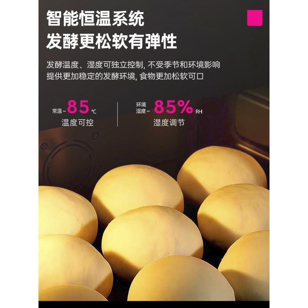 8全自动冷藏冷烘焙发j箱子团HCU冻头商用蒸笼发酵箱醒恒温柜g馒