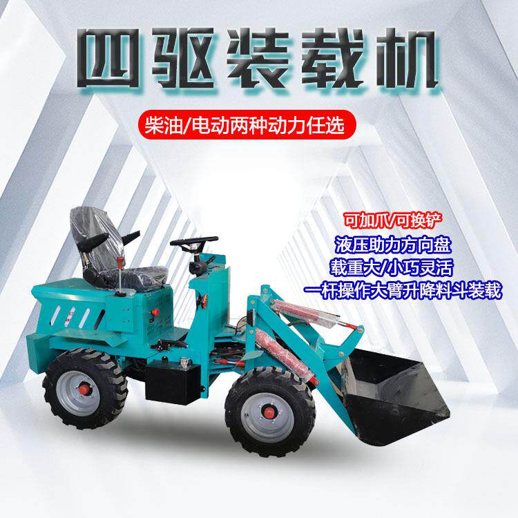 小型电动铲车抓草机 建筑工地柴油推土车 农用养殖场清粪装载机