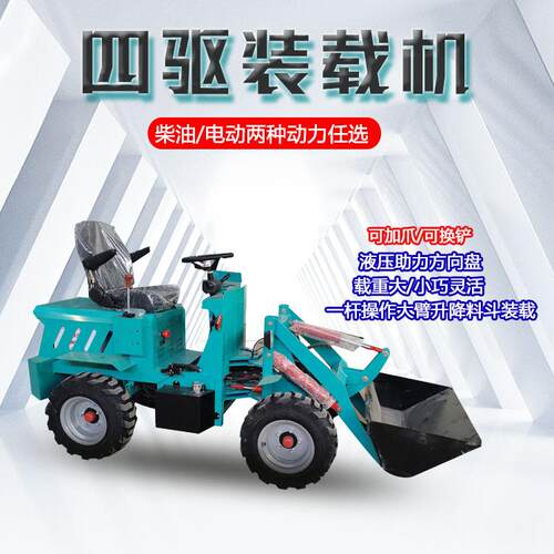 小型电动铲车抓草机 建筑工地柴油推土车 农用养殖场清粪装载机