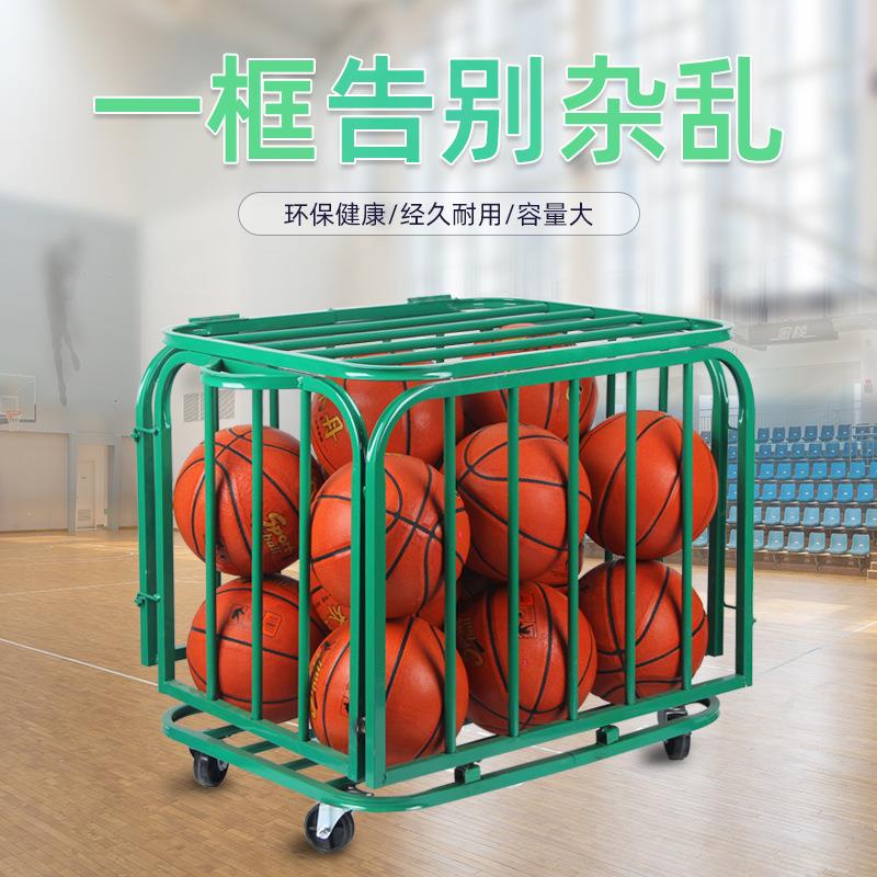 篮球收纳筐幼儿园不锈钢球车移动球类推车足球收纳架折叠收纳箱
