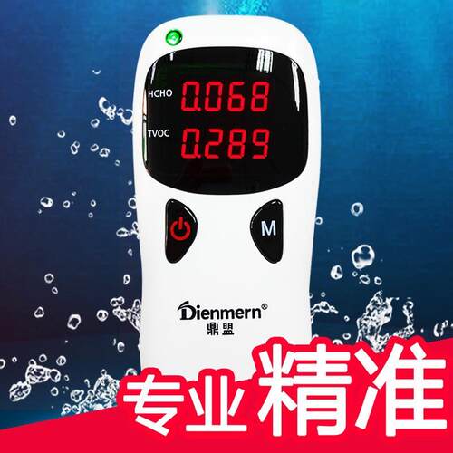 级鼎盟家用甲醛检测检仪气测TVOC专业空质量测101B仪器