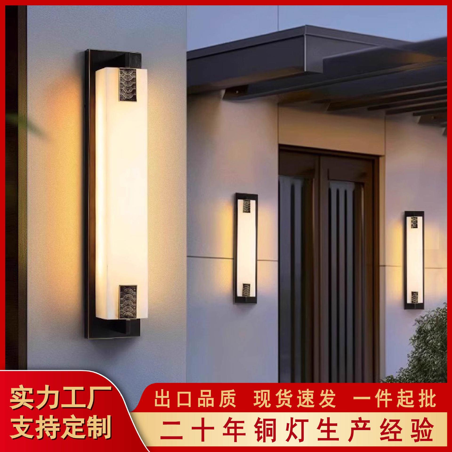 全铜云石轻奢新中式客厅壁灯电视背景墙别墅入户大门柱子户外防水