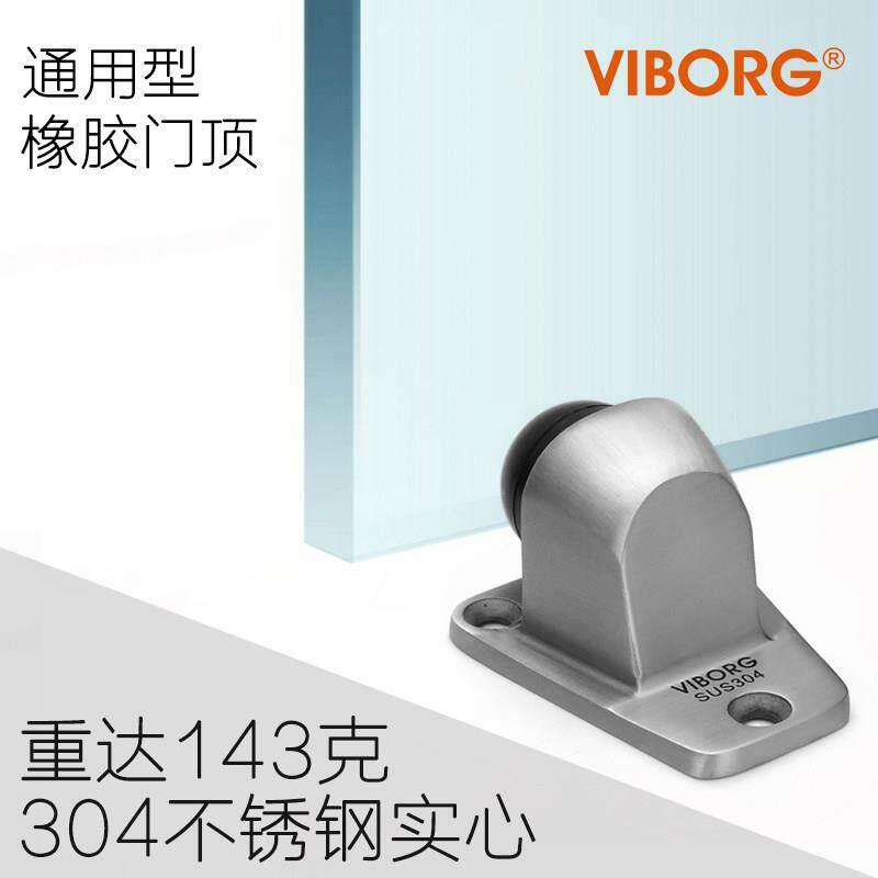 香港域堡 304不锈钢门顶玻璃门防撞门挡防风门挡橡胶门阻橡胶门碰