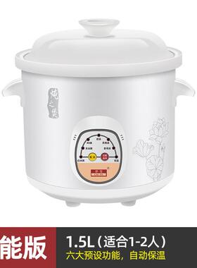 彩发 DDG-15高档陶自瓷电炖锅全智能煲煮汤锅动熬煮粥锅粥神器电