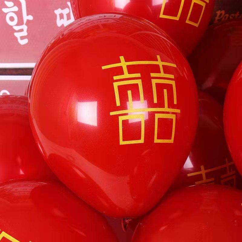 10寸2.2克石榴红大红色 喜字气球印刷双层宝石红婚庆婚礼布置装饰
