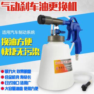 气动刹车油更换机抽换制动液更换加注器抽刹车油放气补充换刹车油